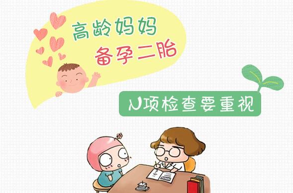说说高龄女性做试管婴儿如何备孕?调理身体应该这样做