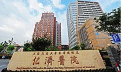 上海仁济医院可以做试管吗？（实地探访流程仅供参考！）