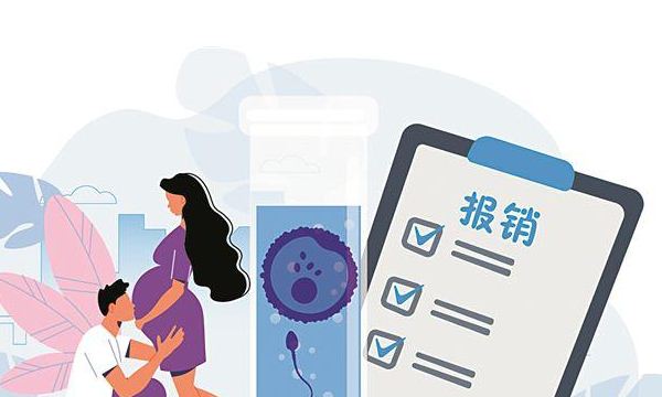上海试管纳入医保了吗?看看具体是什么情况