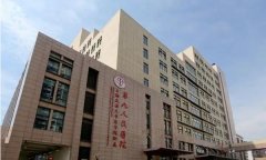 上海九院试管：科技创新引领生殖医学领域